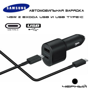Samsung 45w Pd 15w Usb + 45w Type C Dual Super Fast Car Charger With Cable