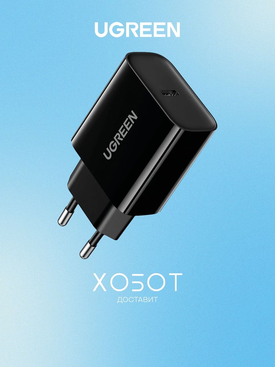 UGREEN CD137 USB C PD 20W CHARGER