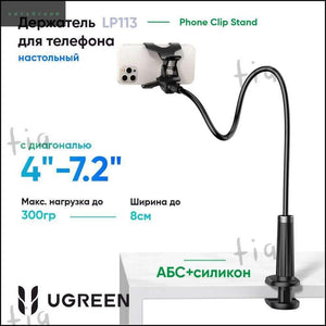 UGREEN LP113 Multifunctional Phone Clip Stand 80906