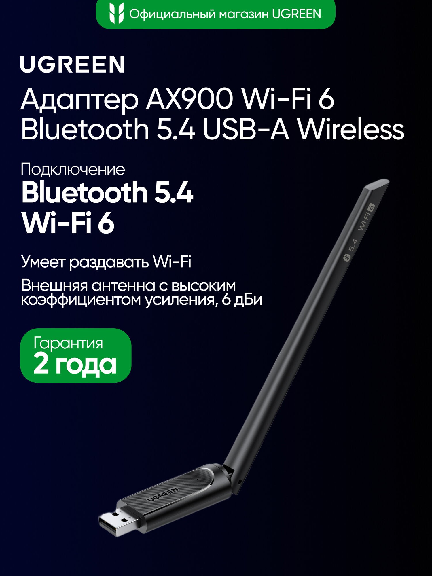 UGREEN CM845 AX900 WiFi6 Dual-band USB wireless network card Bluetooth 5.4 external antenna model 75109