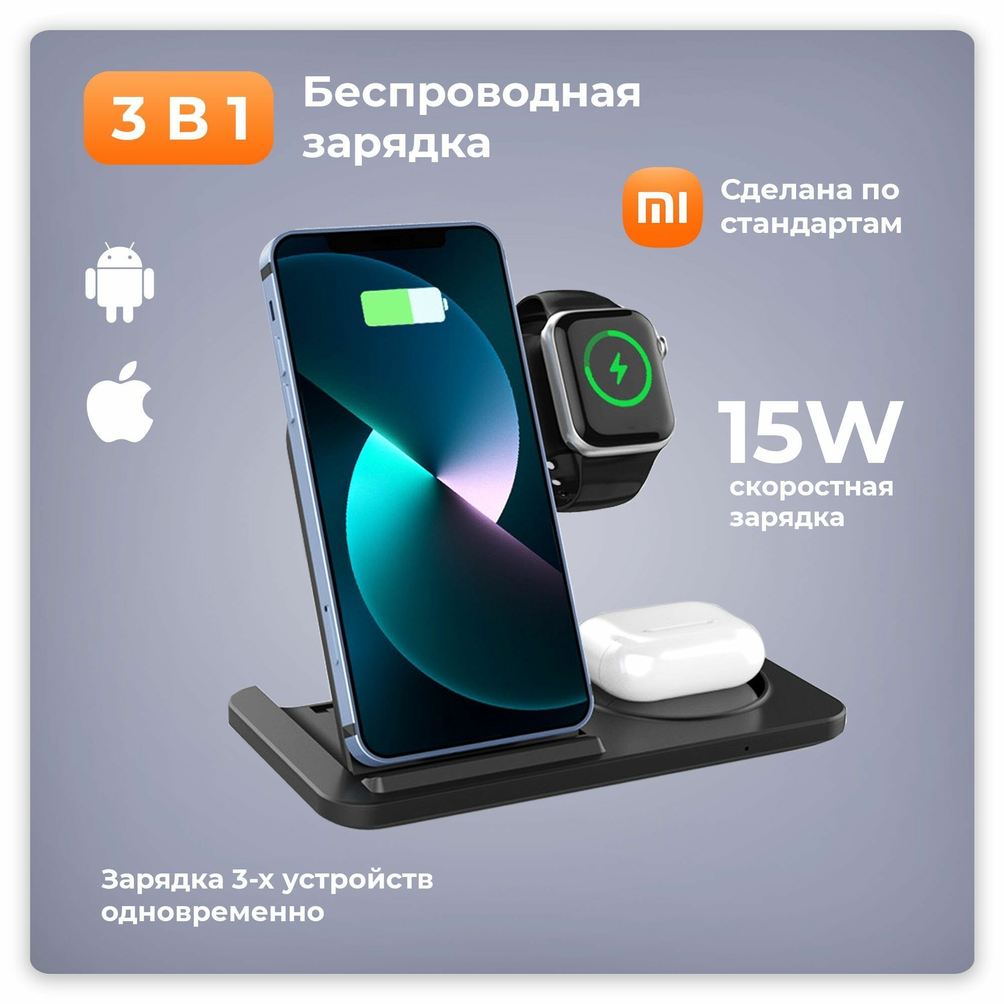WIWU Wi‐W020 Folding 3‐in‐1 15W  Magnetic Wireless Charger Cell Phone  Charging Stand